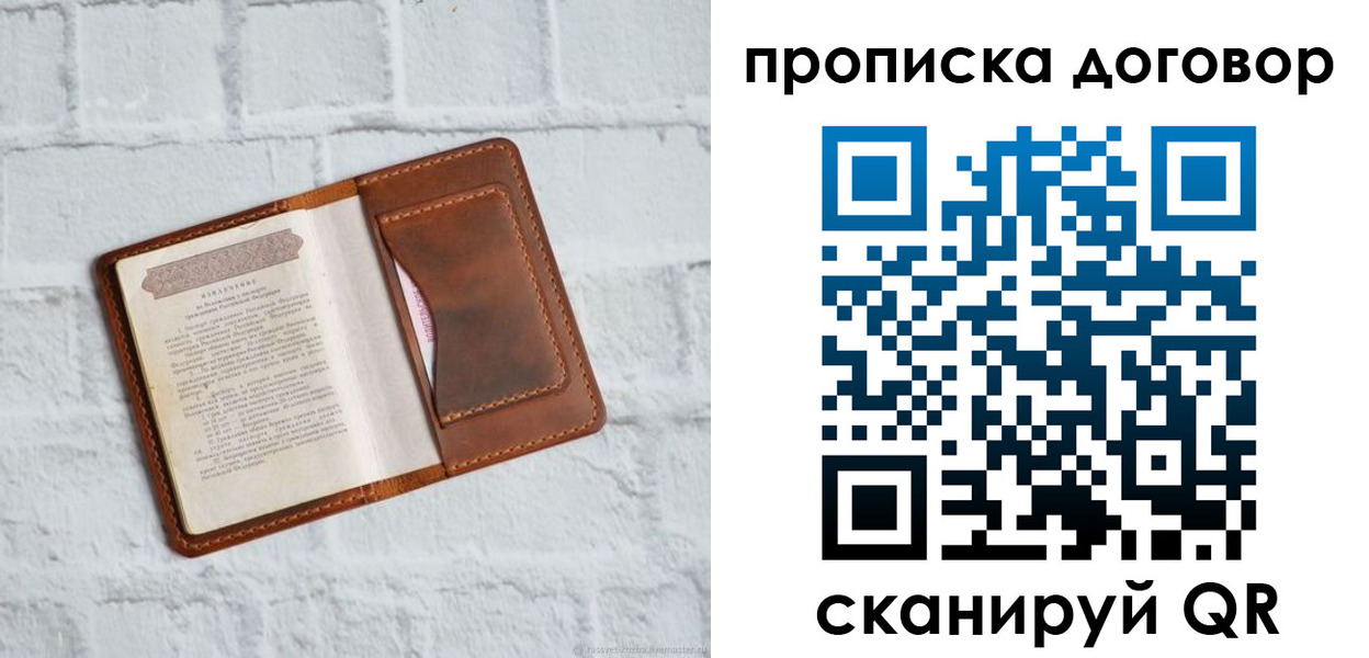 временная регистрация недорого в Полевском