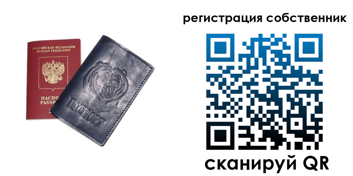 временная регистрация в квартире в Полевском