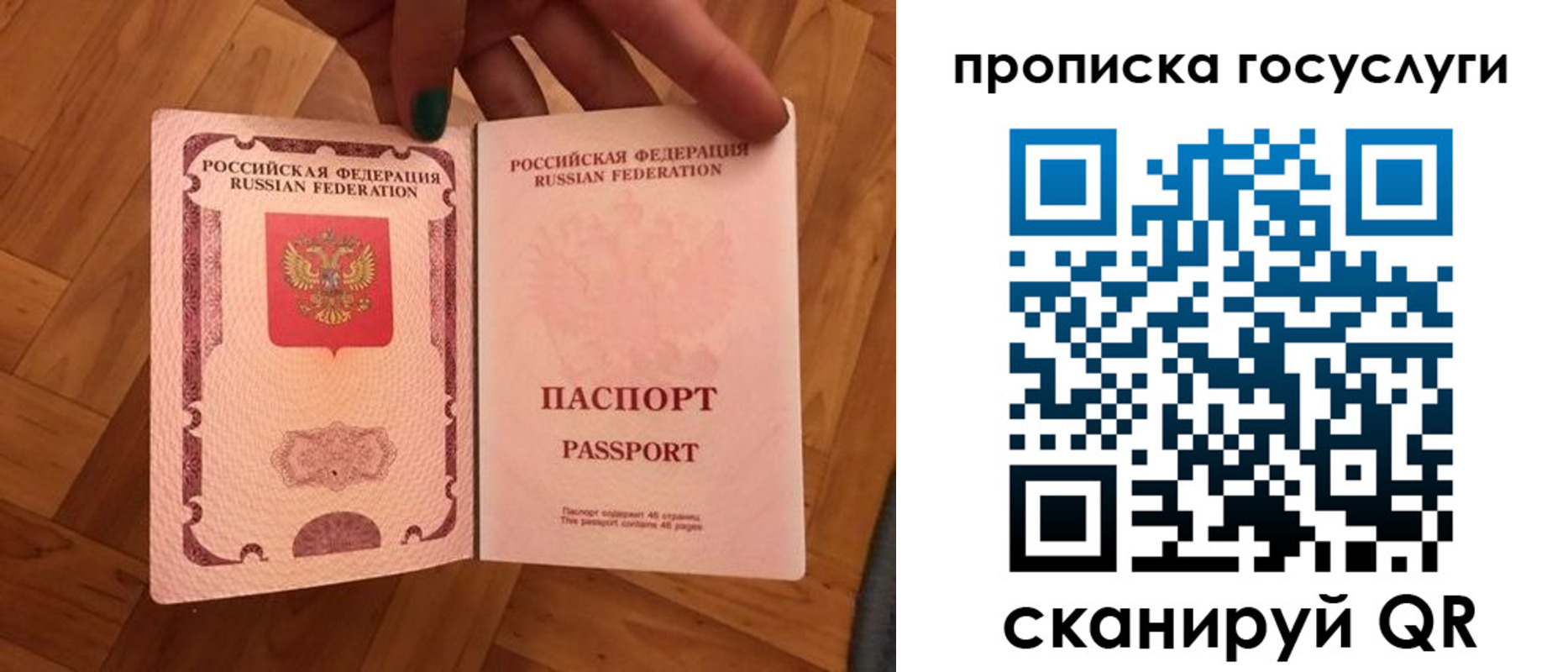 прописка в Полевском