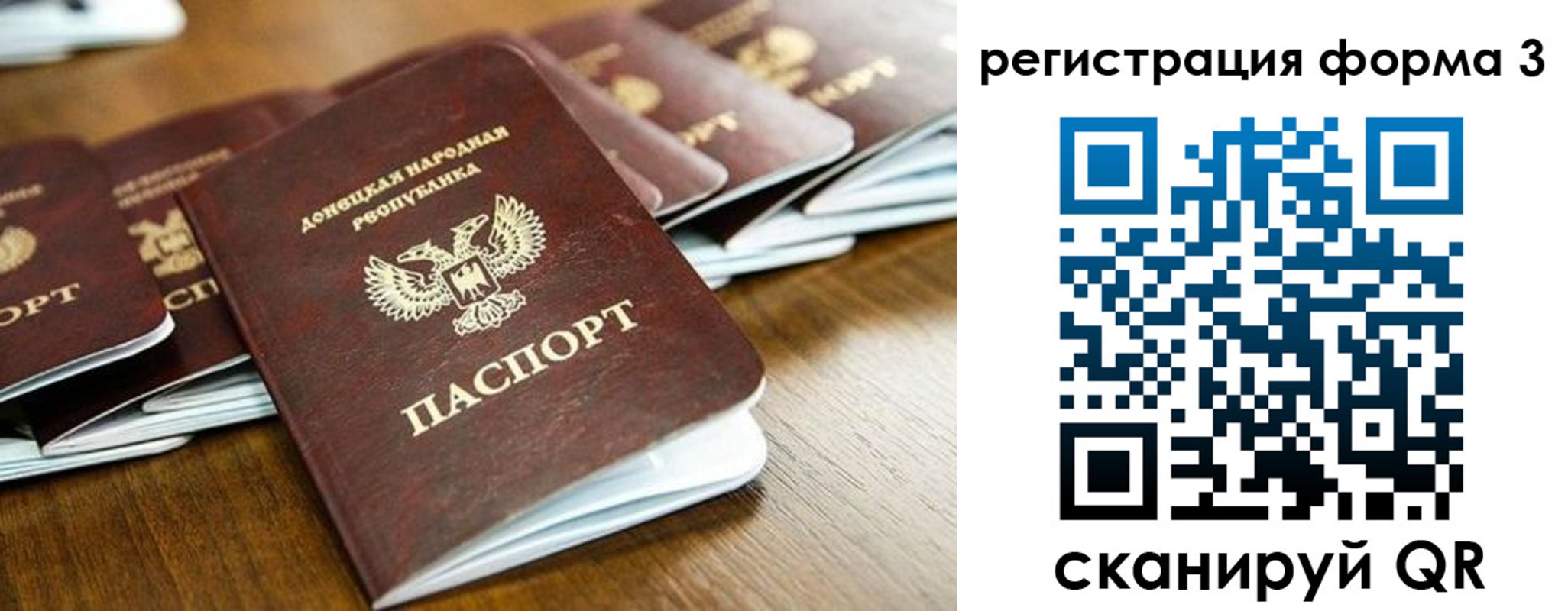 временная регистрация законно в Полевском