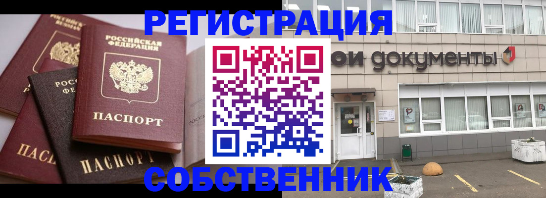 прописка 2025 в Полевском