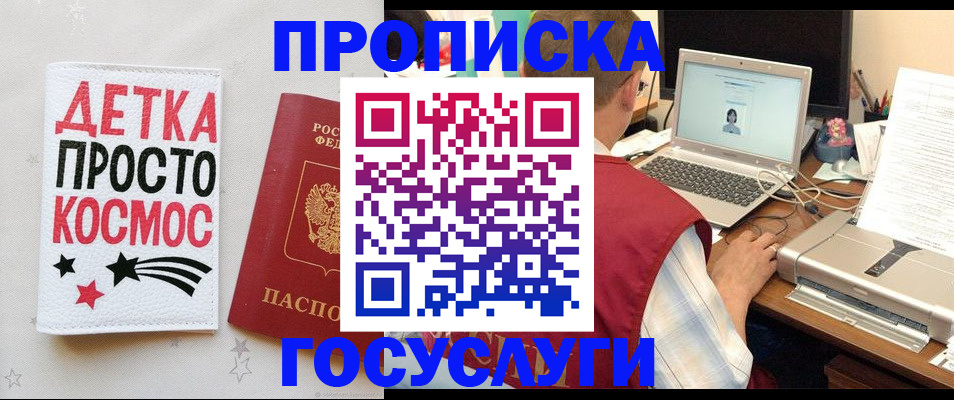 прописка гарантия в Полевском