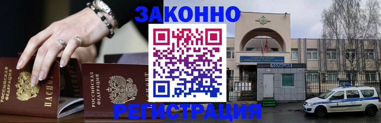 временная регистрация поиск в Полевском