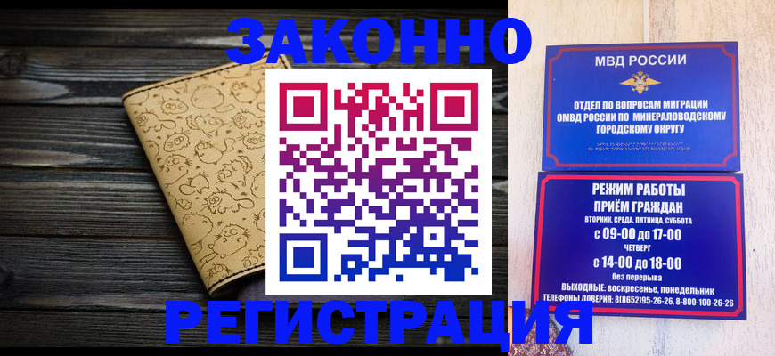 временная прописка в Полевском