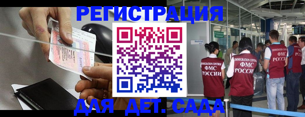 временная регистрация для школы в Полевском
