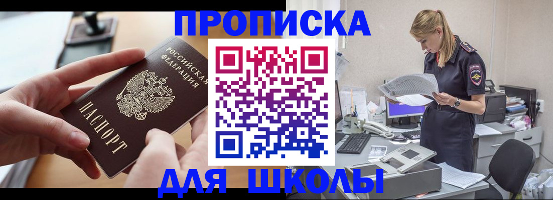 прописка паспорт в Полевском