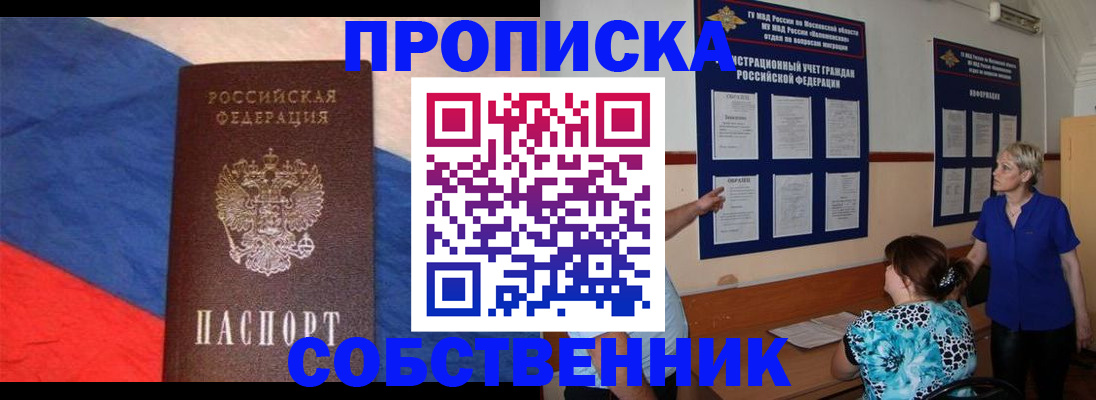 временная прописка в Полевском