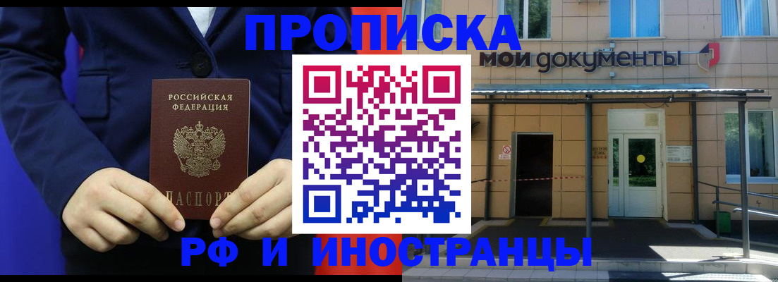временная регистрация законно в Полевском
