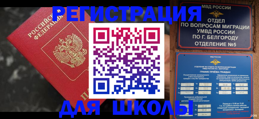 временная прописка в Полевском