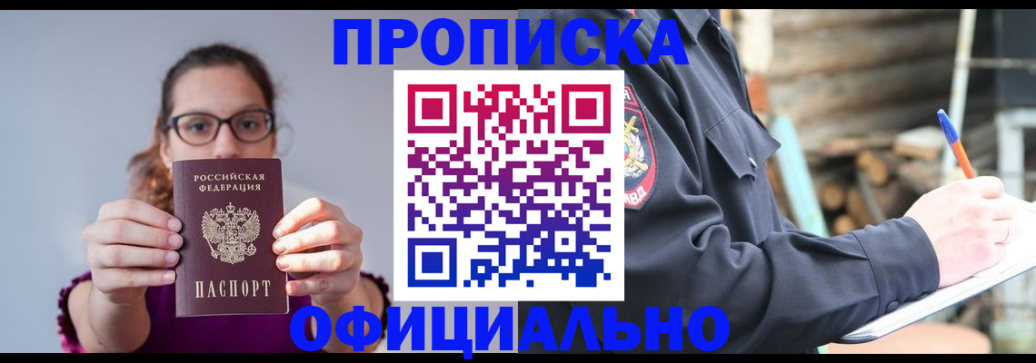 прописка для военкомата в Полевском