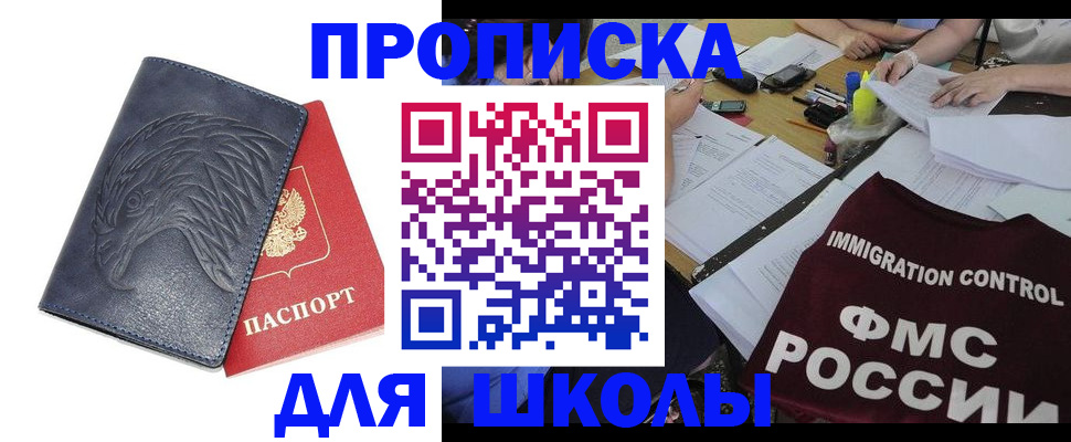 временная регистрация для всех в Полевском