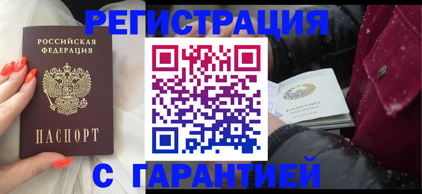 прописка в Полевском