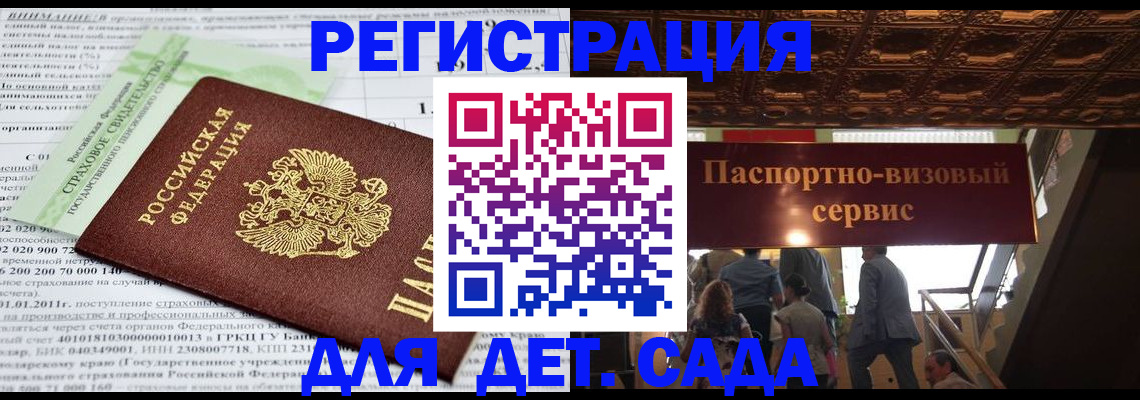 прописка гарантия в Полевском