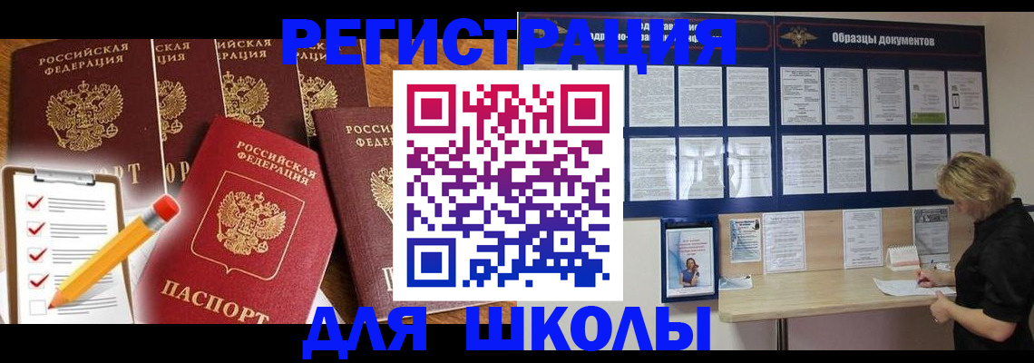 временная прописка в Полевском
