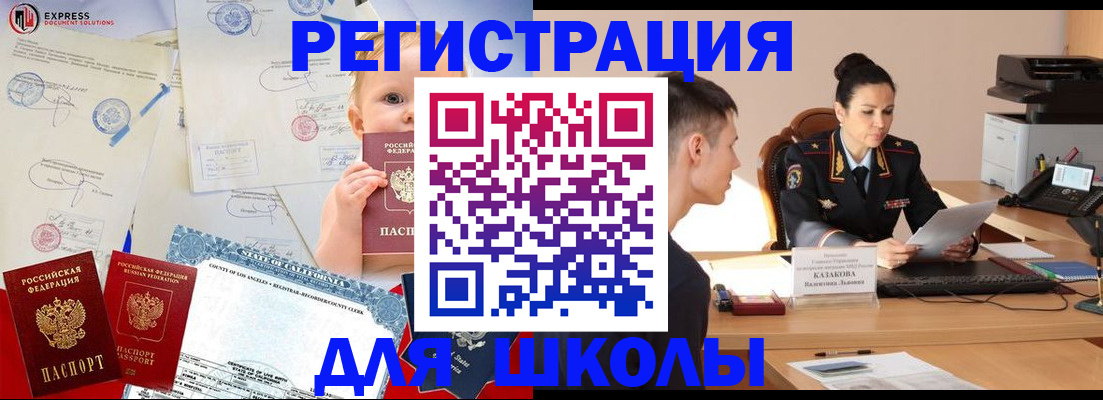 прописка регистрация в Полевском