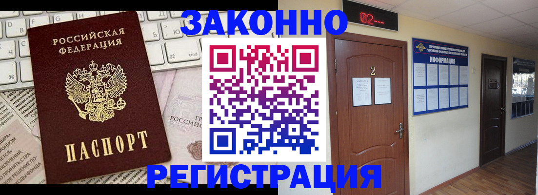 временная регистрация 2025 в Полевском