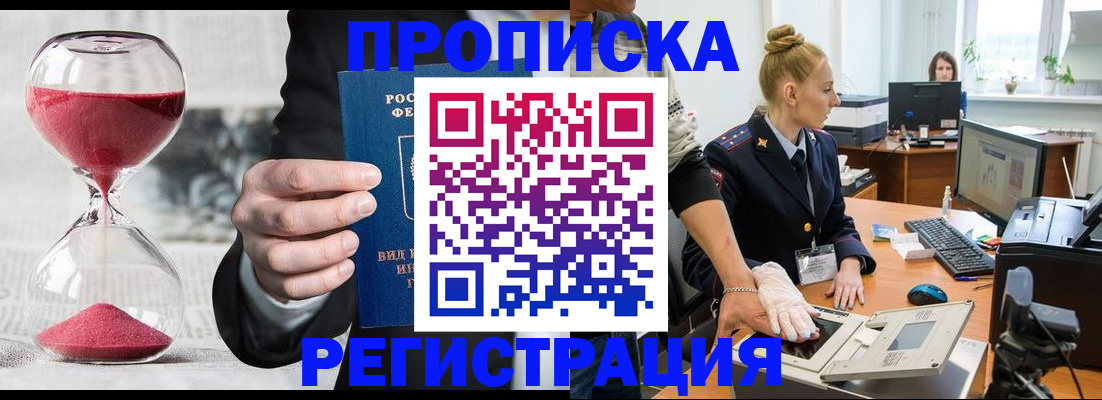 прописка гарантия в Полевском